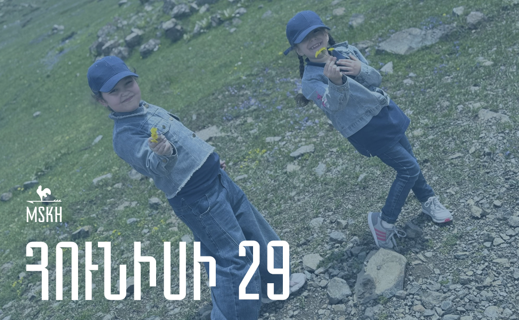 Հունիսի 29