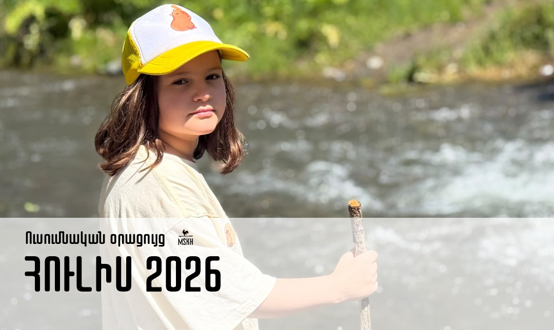 Հուլիս 2026