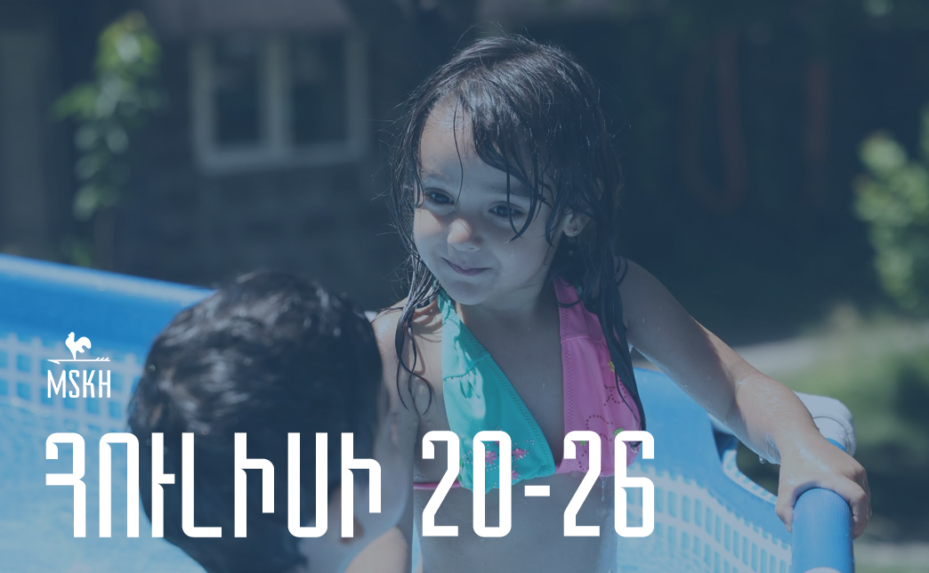 Հուլիսի 20-26