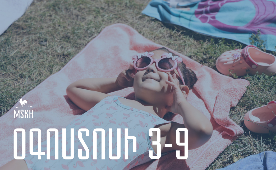 Օգոստոսի 3-9
