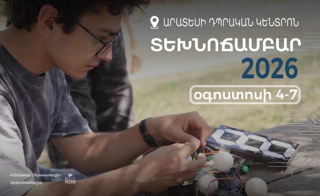 Technocamp 2026 