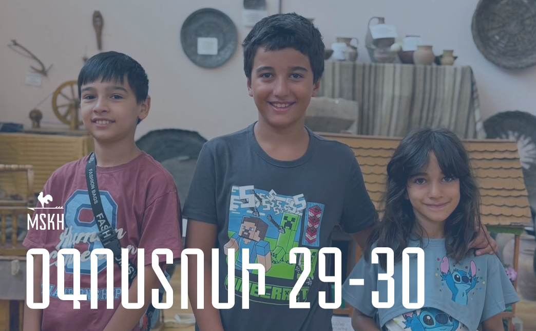 Օգոստոսի 29-30