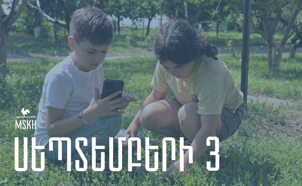 Սեպտեմբերի 3
