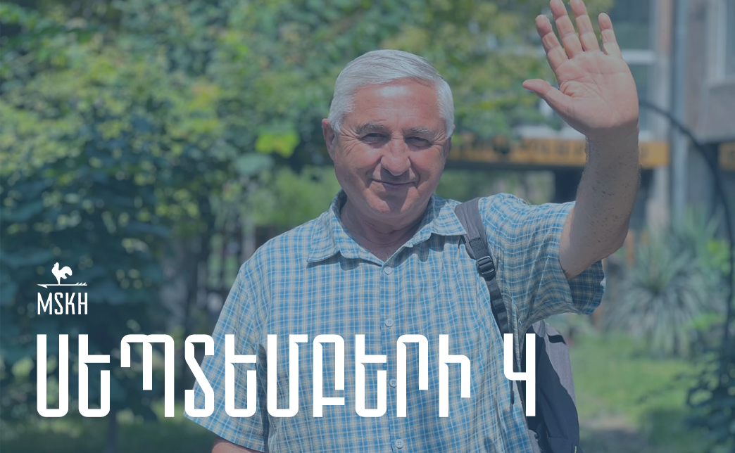 Սեպտեմբերի 4