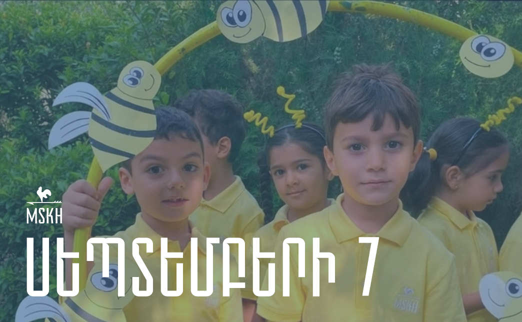 Սեպտեմբերի 7