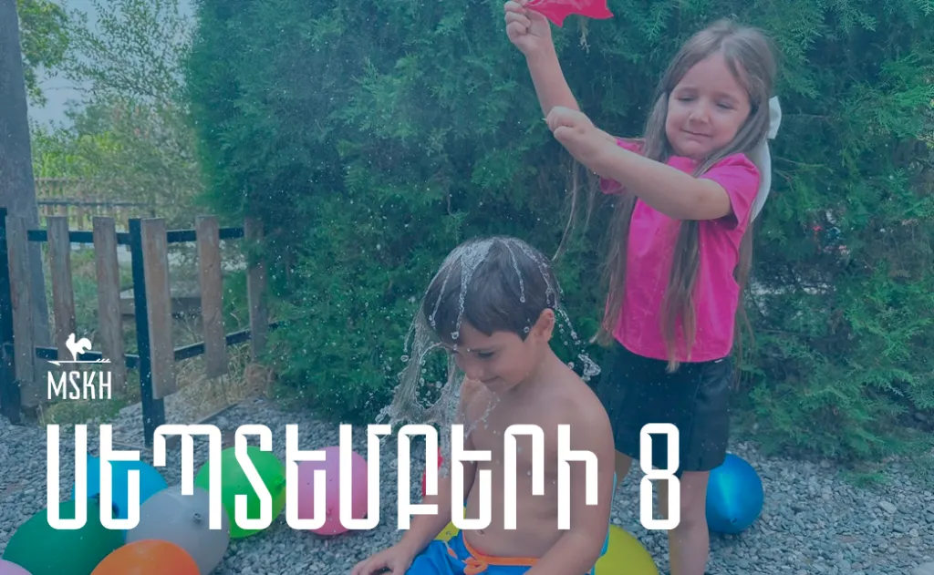 Սեպտեմբերի 8