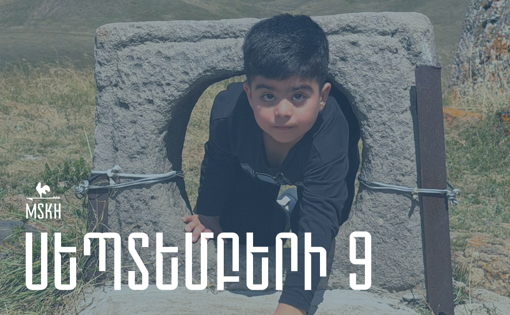 Սեպտեմբերի 9