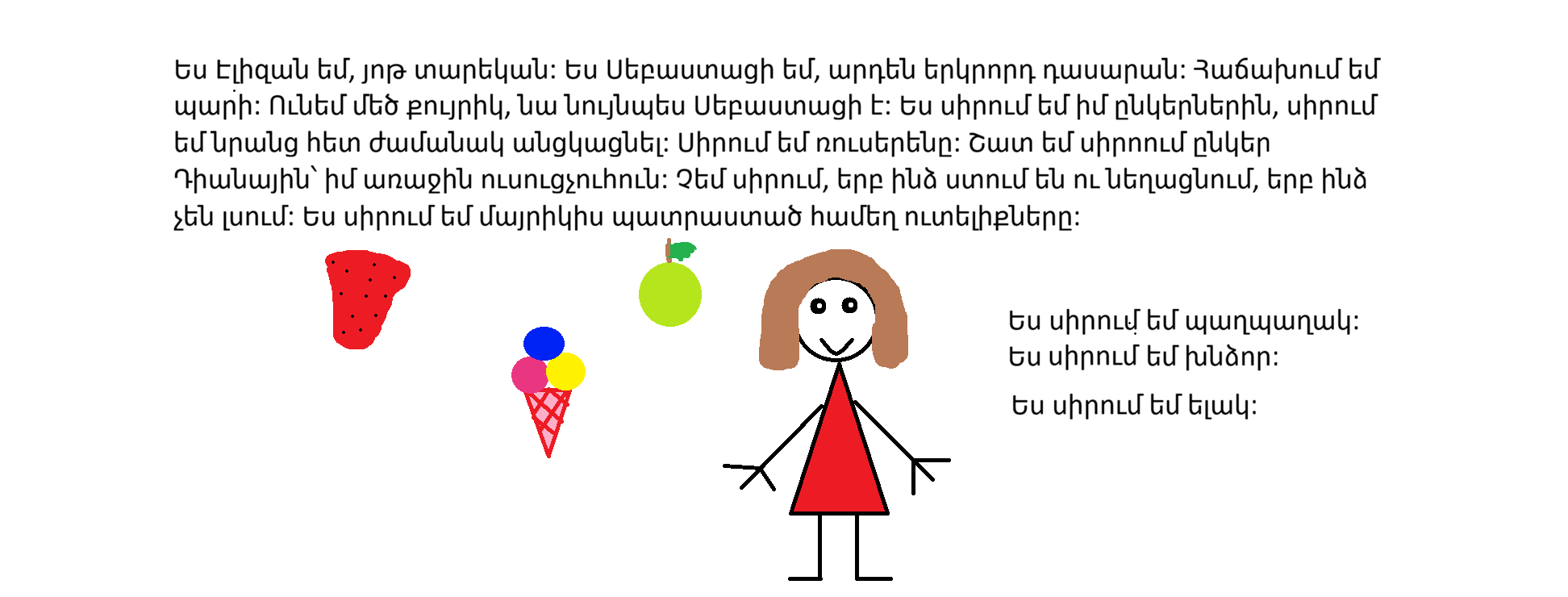 Իմ անունը