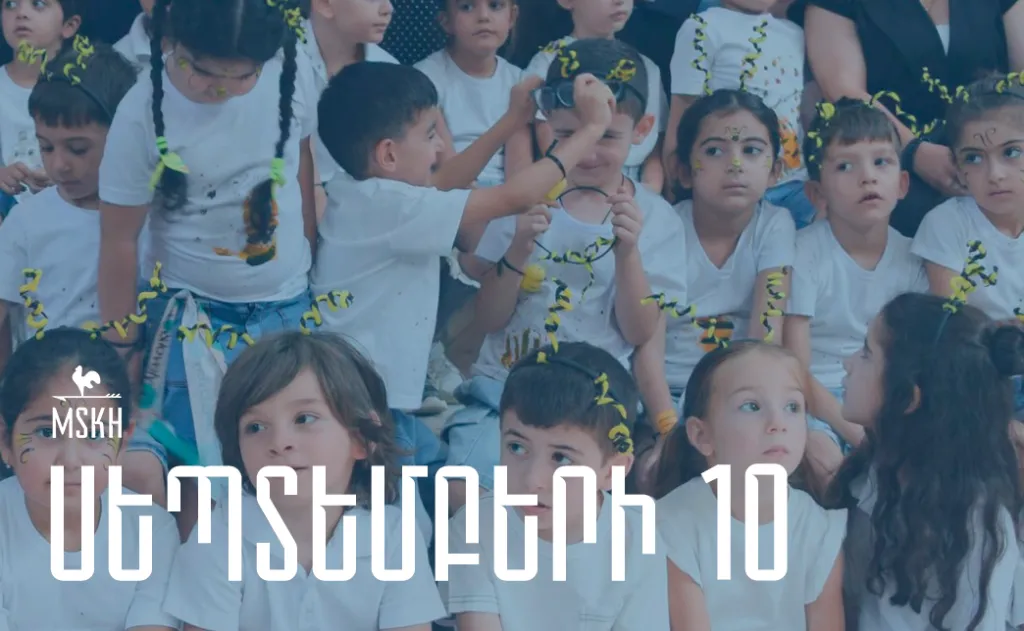 Սեպտեմբերի 10
