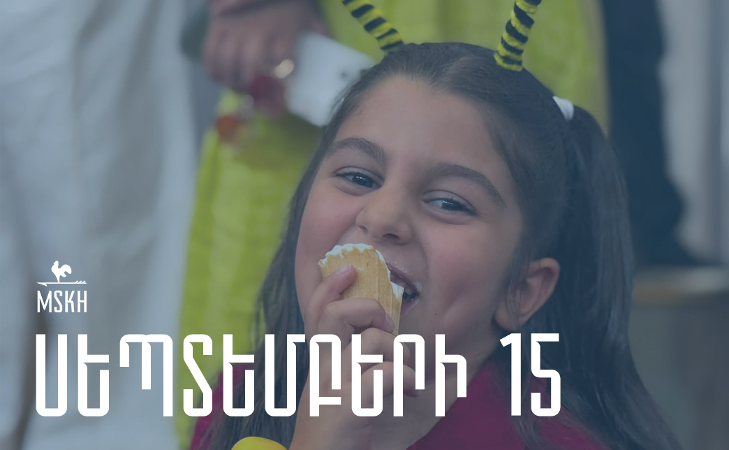 Սեպտեմբերի 15