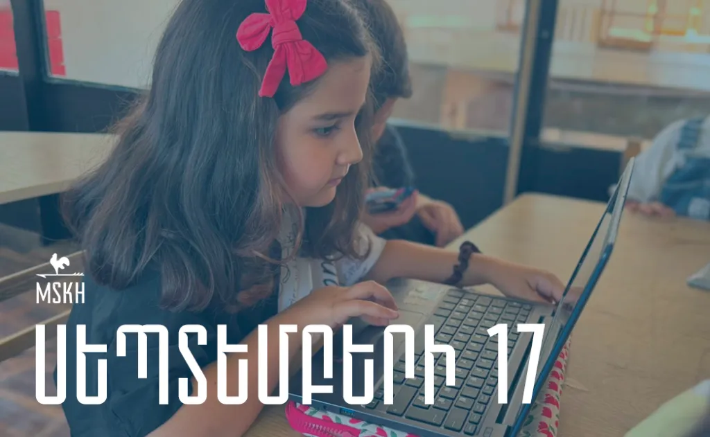 Սեպտեմբերի 17