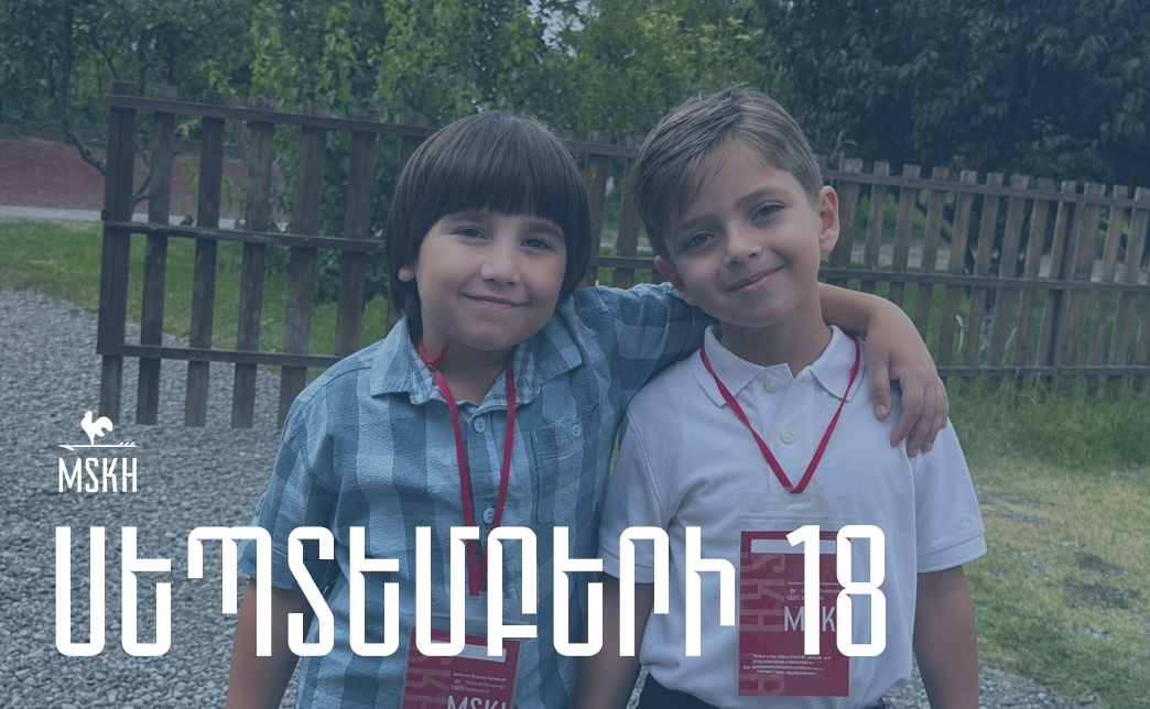 Սեպտեմբերի 18