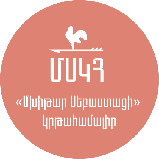 Հյուսիսային դպրոց-պարտեզի մատյաններ