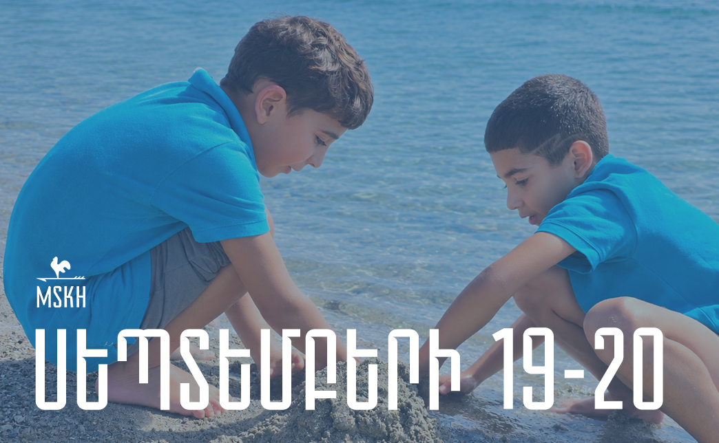 Սեպտեմբերի 19-20