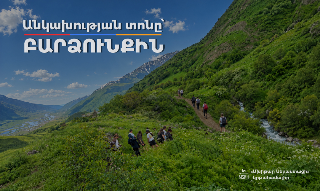 Անկախության տոնը՝ բարձունքին