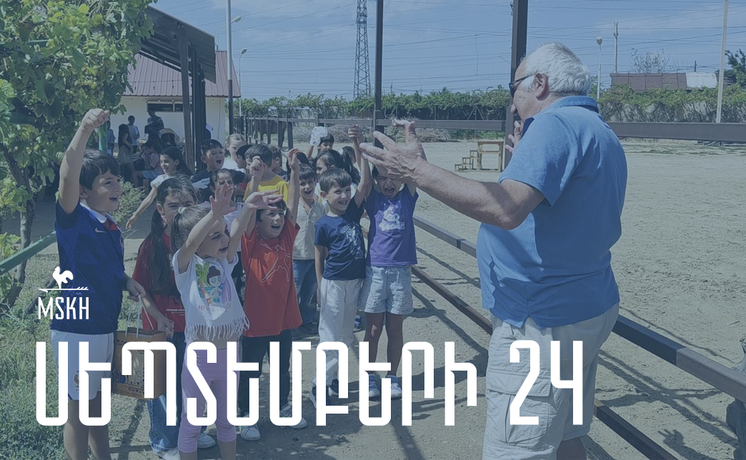 Սեպտեմբերի 24