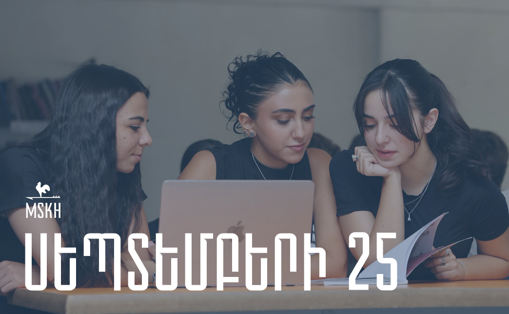 Սեպտեմբերի 25