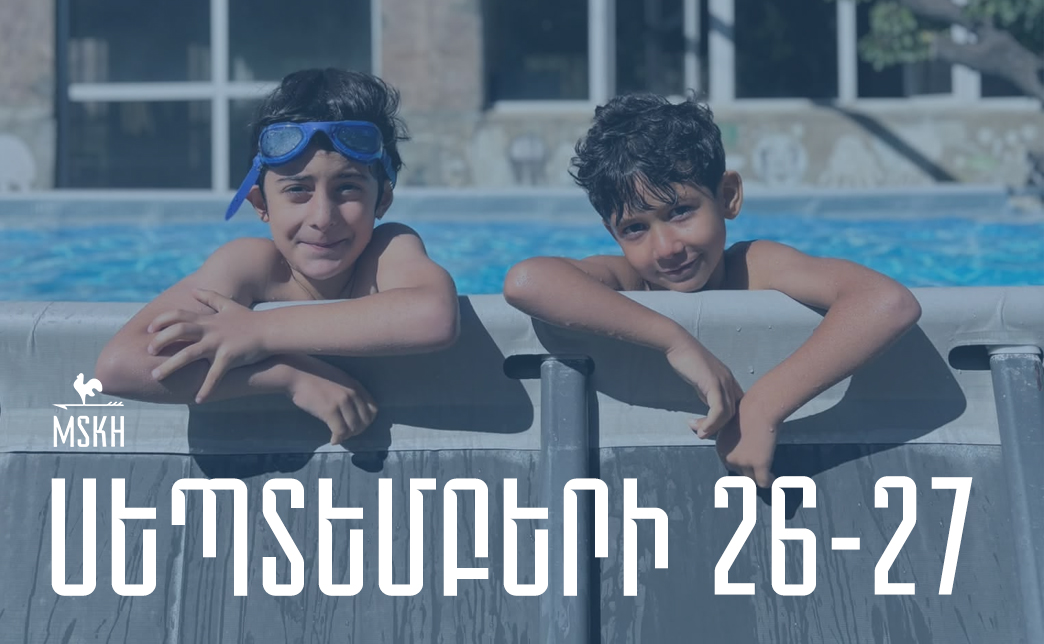 Սեպտեմբերի 26