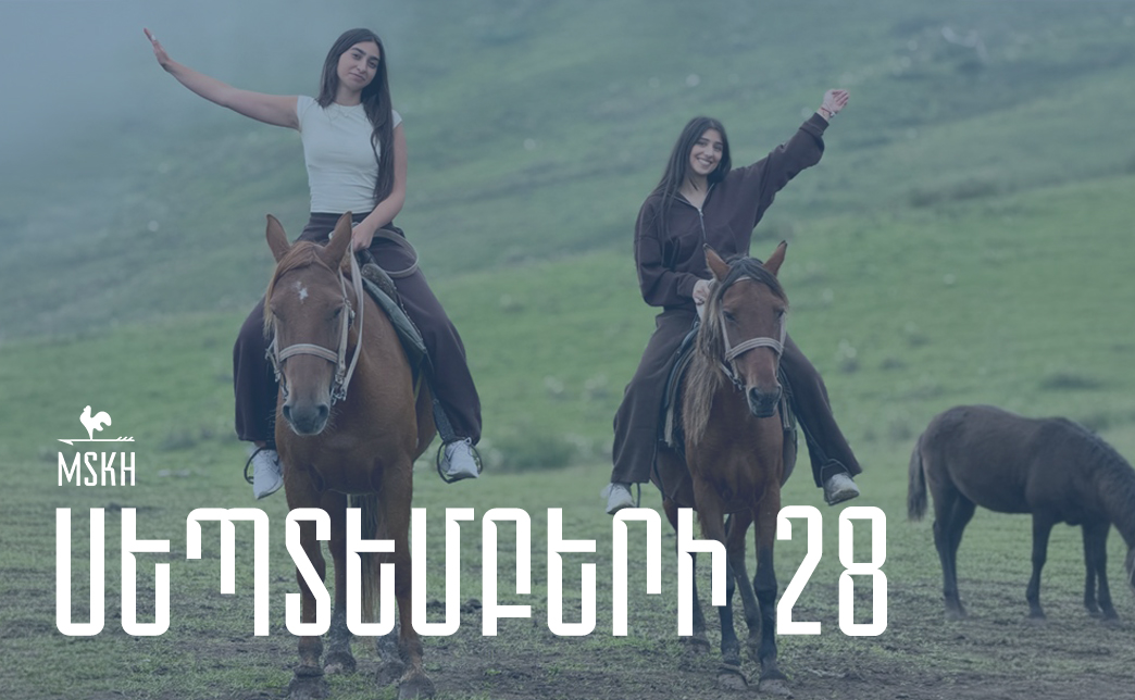 Սեպտեմբերի 28