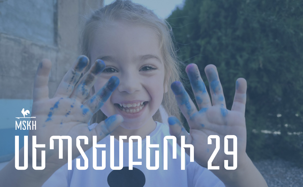 Սեպտեմբերի 29