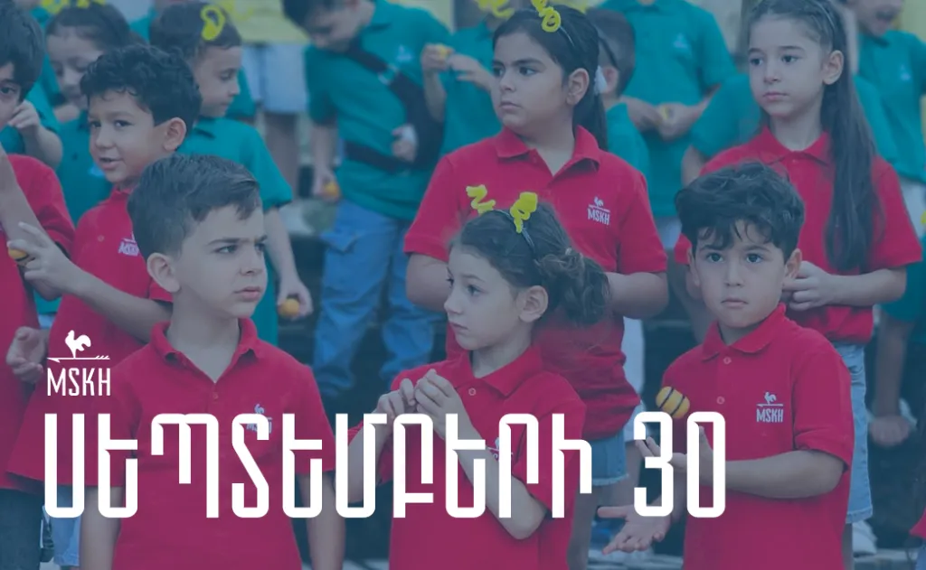 Սեպտեմբերի 30