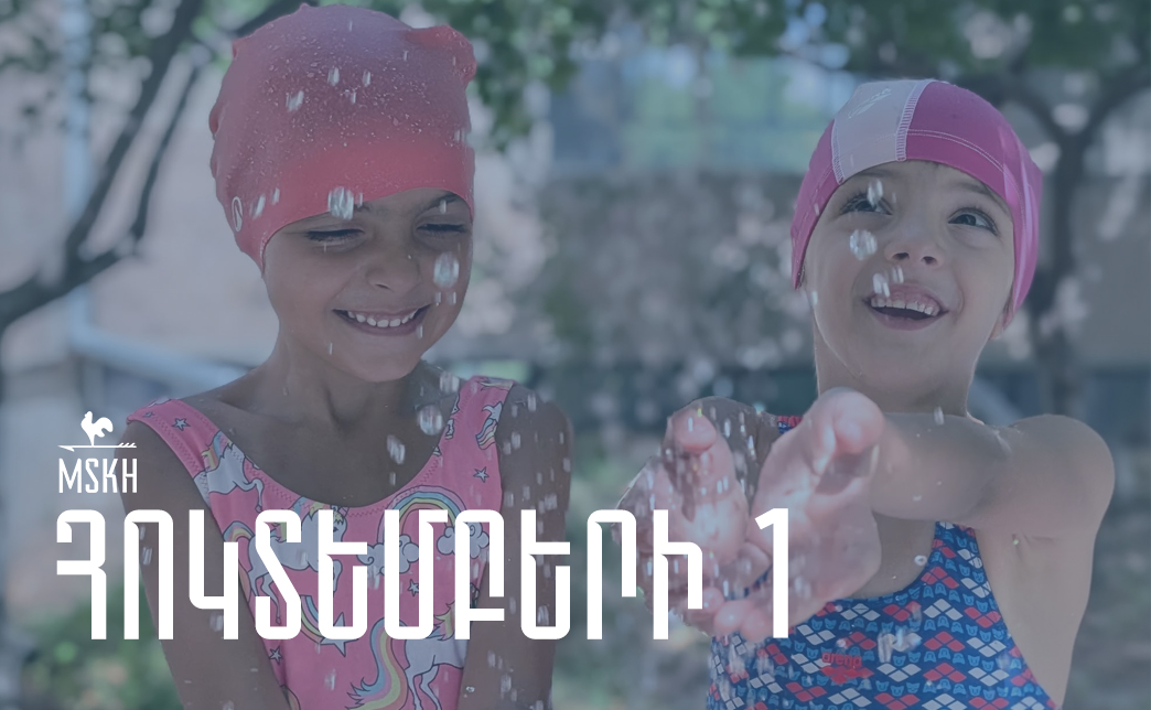 Հոկտեմբերի 1