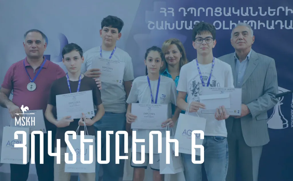 Հոկտեմբերի 6