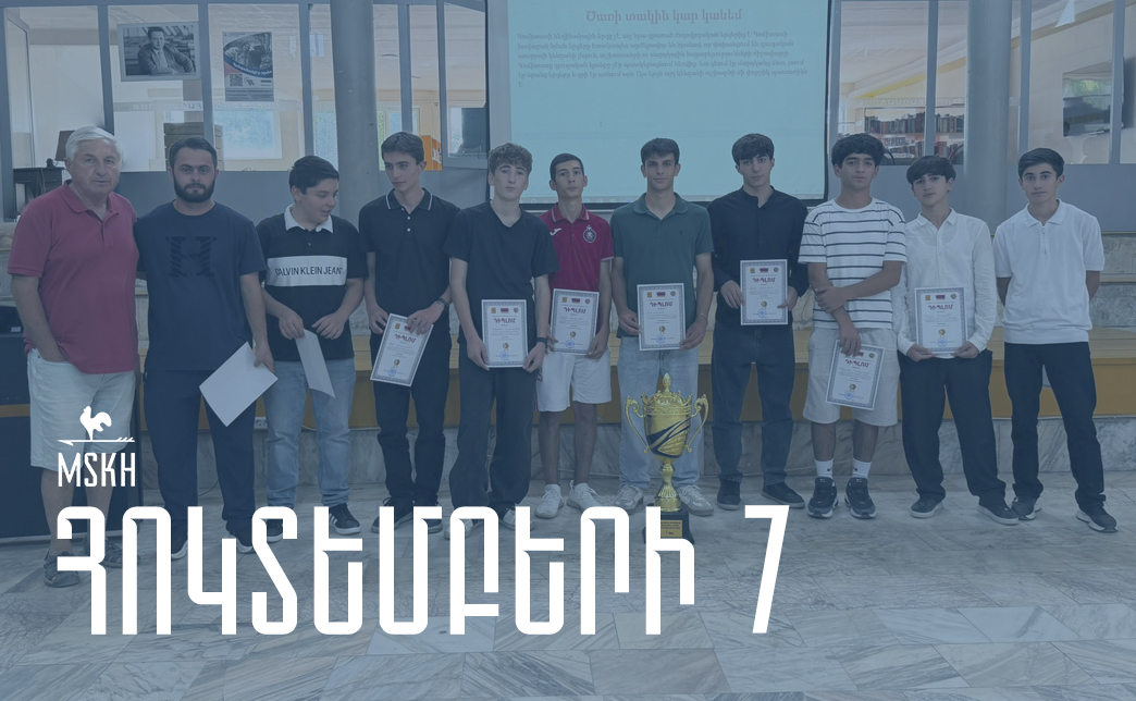 Հոկտեմբերի 7