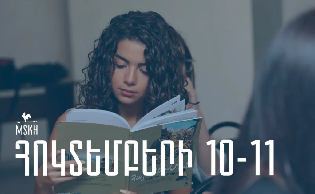 Հոկտեմբերի 10