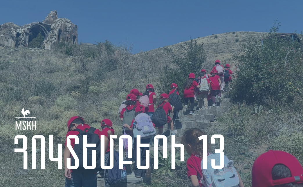 Հոկտեմբերի 13