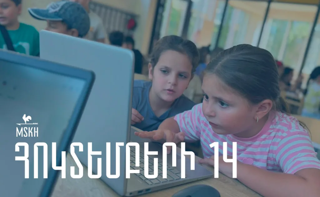 Հոկտեմբերի 14