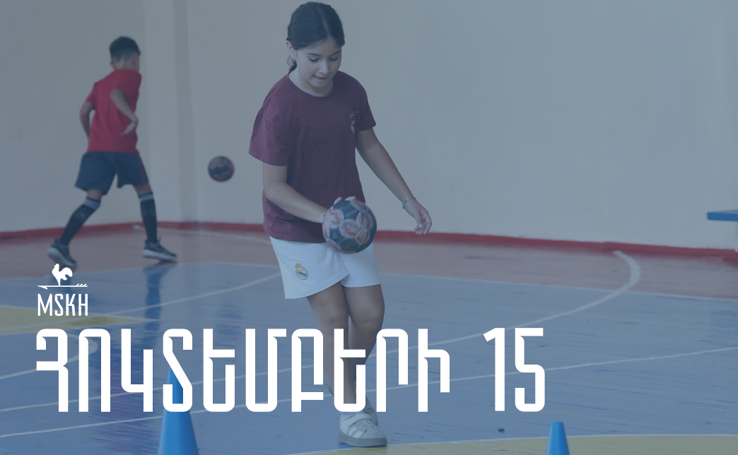 Հոկտեմբերի 15