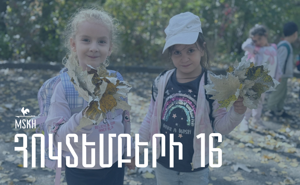 Հոկտեմբերի 16