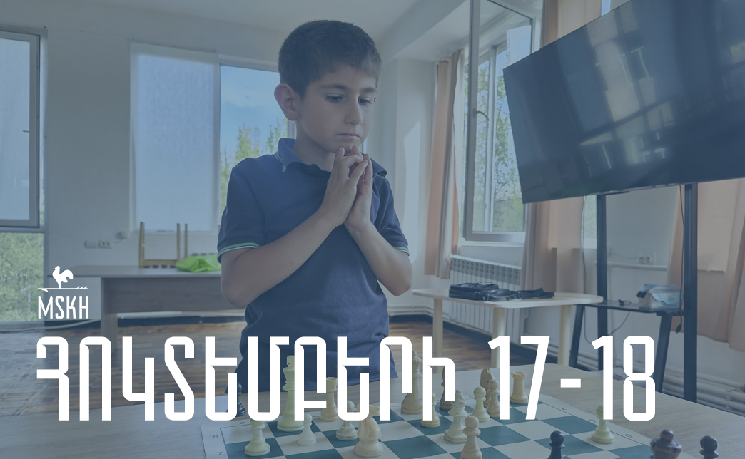 Հոկտեմբերի 17-18
