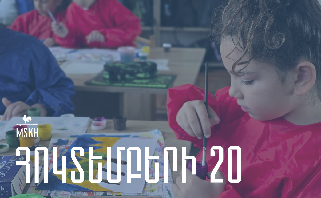 Հոկտեմբերի 20