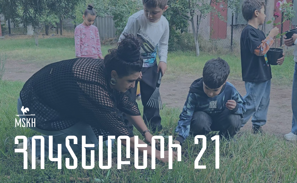 Հոկտեմբերի 21