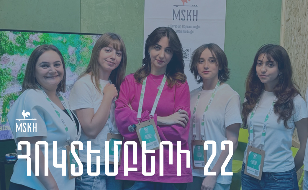 Հոկտեմբերի 22