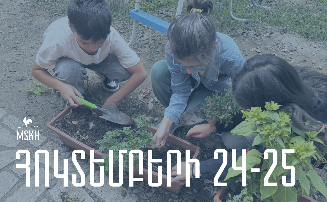 Հոկտեմբերի 24-25