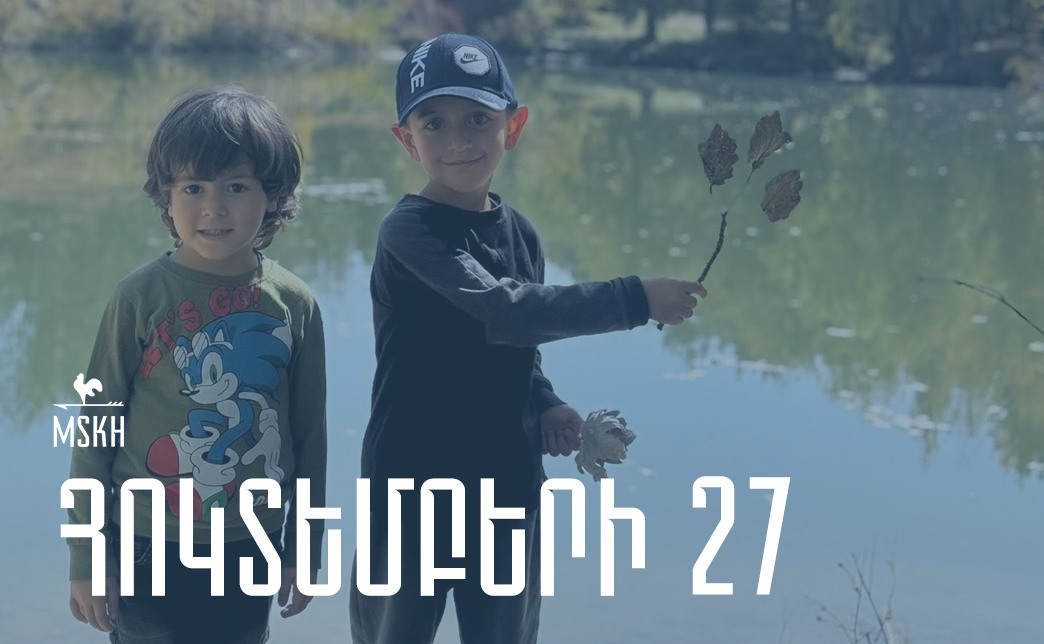 Հոկտեմբերի 27