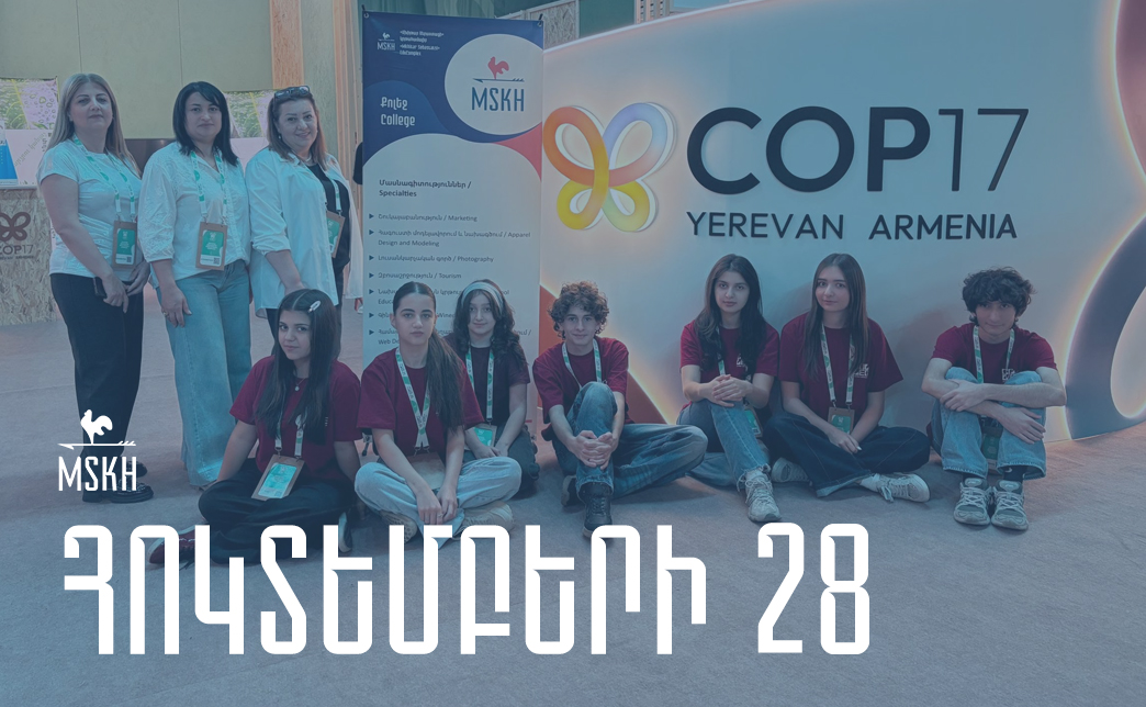 Հոկտեմբերի 28