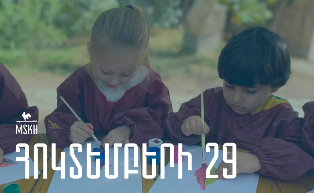 Հոկտեմբերի 29