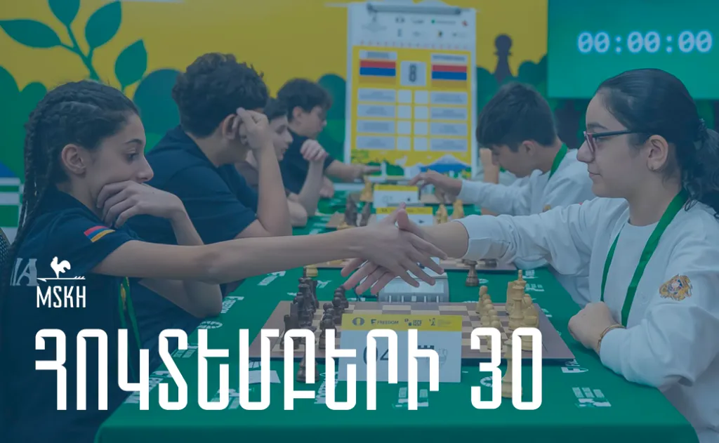 Հոկտեմբերի 30