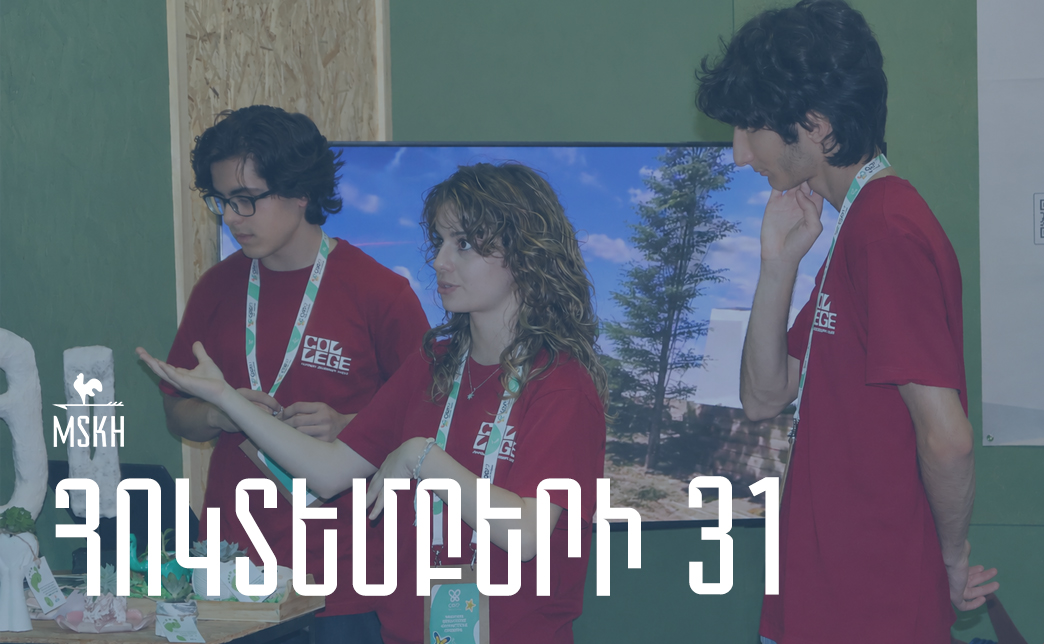 Հոկտեմբերի 31